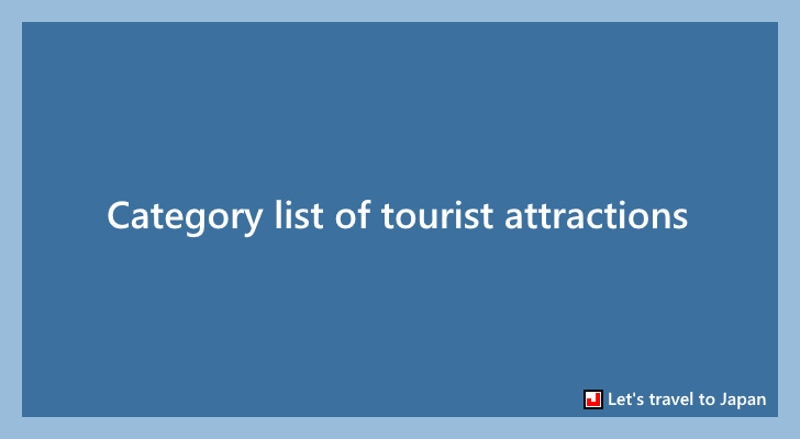 Category list of tourist attractions(0)