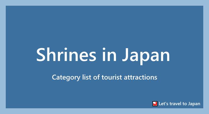 Shrines in Japan(0)