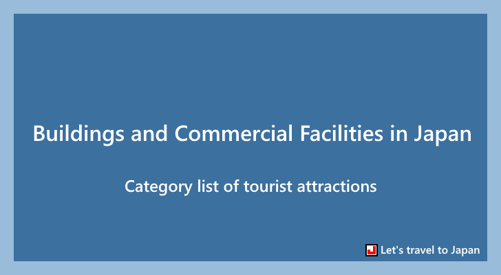 Buildings and Commercial Facilities in Japan(0)