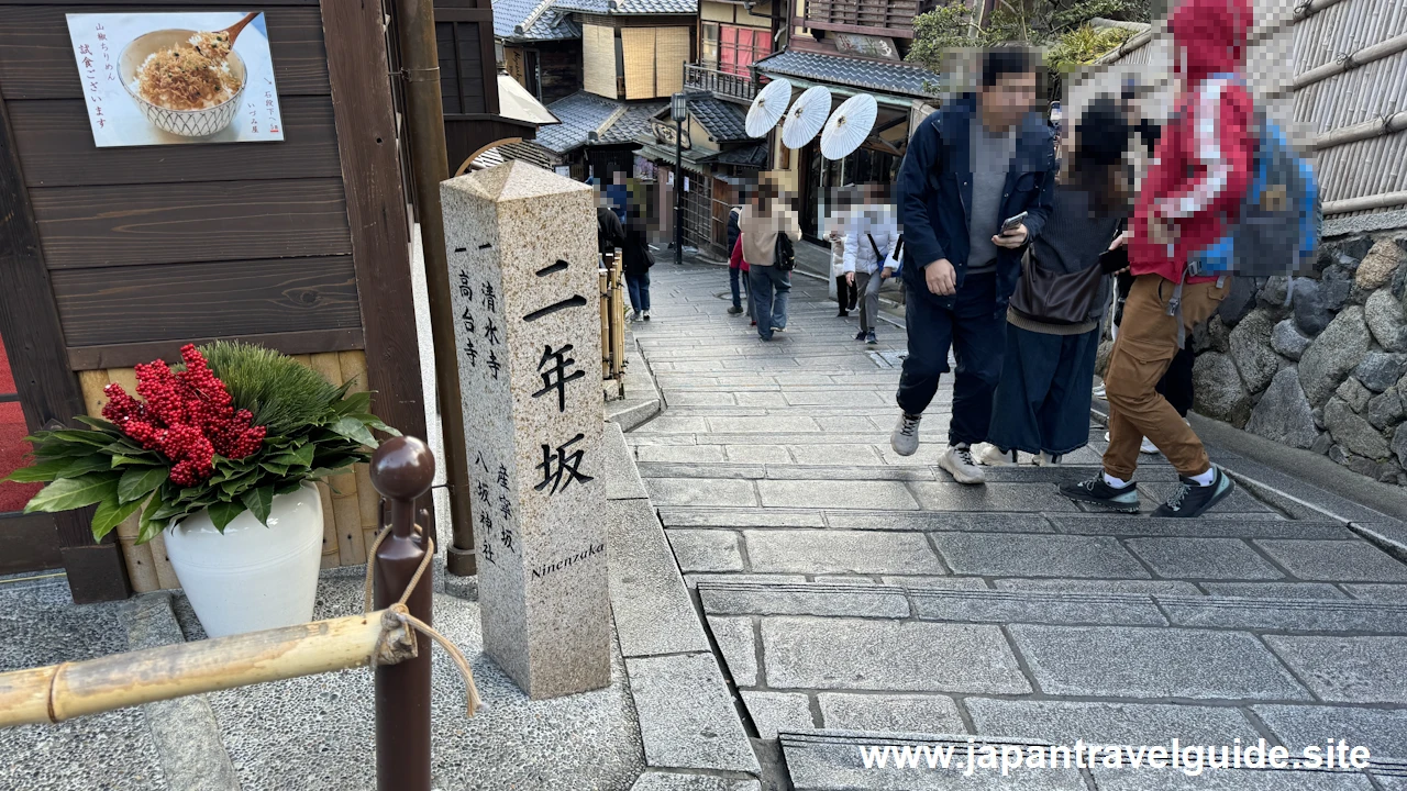 二年坂(二寧坂)、三年坂(産寧坂)を通って清水寺へ：清水寺の見どころ(11)