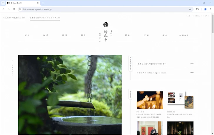 清水寺(1)