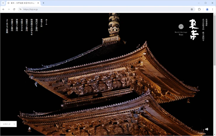 東寺(1)