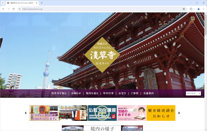 浅草寺(1)