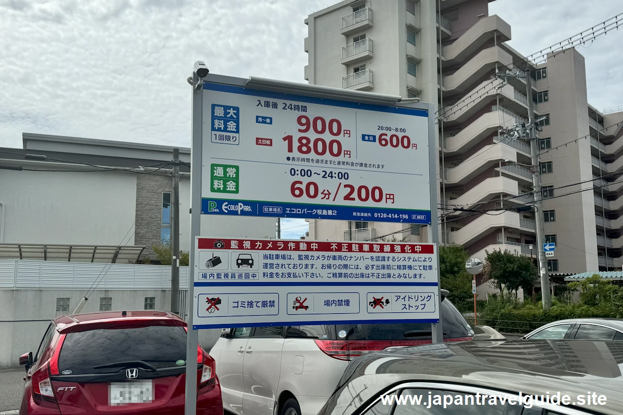 エコロパーク 桜島第２駐車場(3)