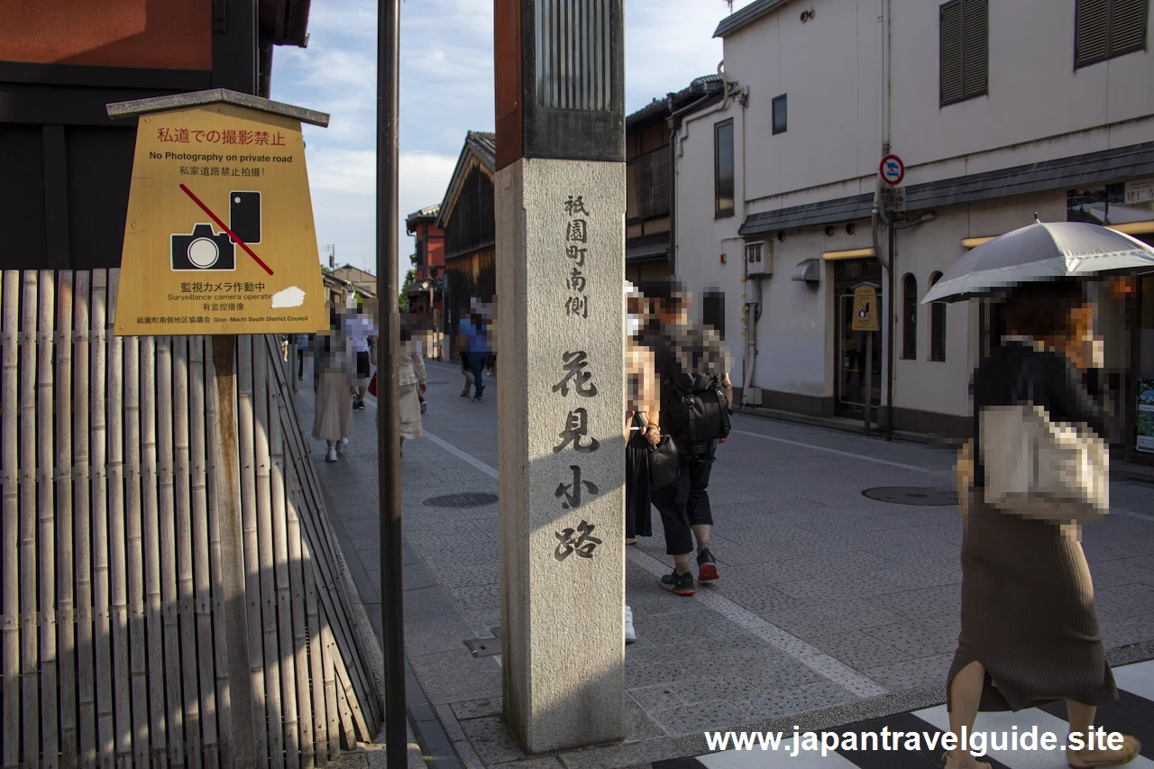 花見小路：祇園の見どころ(1)