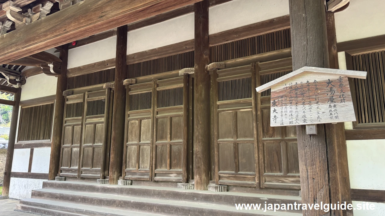 大湯屋：東大寺の見どころ(1)