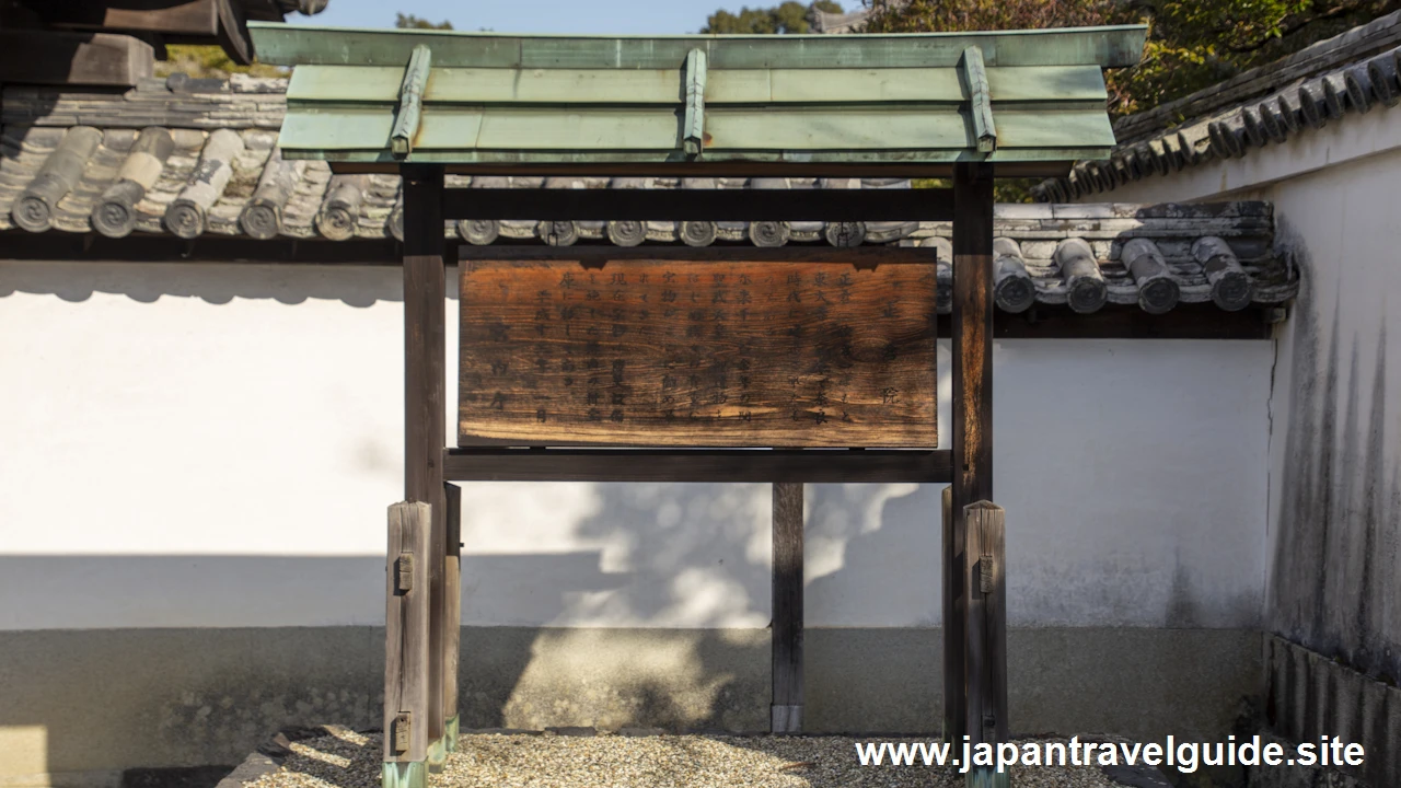 正倉院：東大寺の見どころ(2)