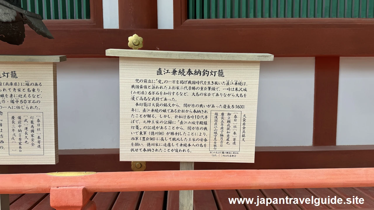 直江兼続奉納釣灯籠：春日大社の見どころ(1)