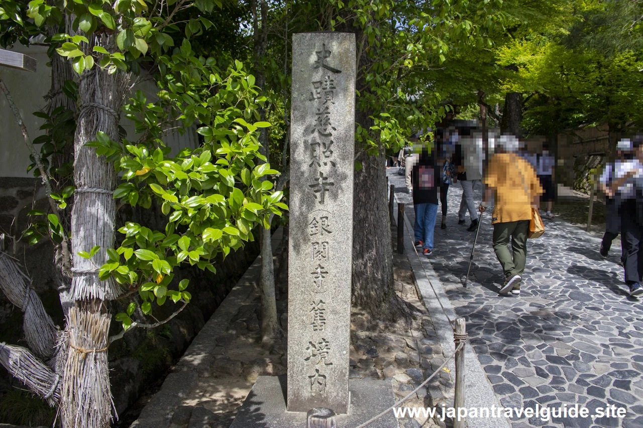 方丈(本堂)：銀閣寺の見どころ(1)