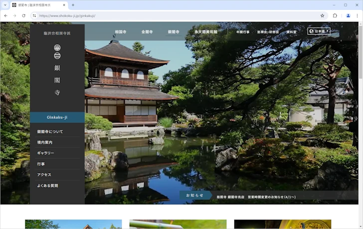 銀閣寺(1)