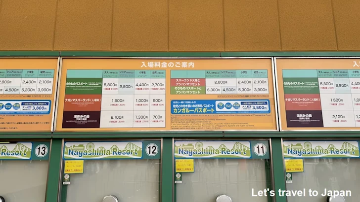 ナガシマスパーランドのチケット料金：ナガシマスパーランドの見どころ(1)