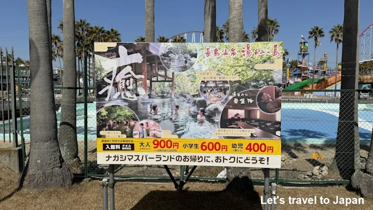 湯あみの島の利用方法と楽しみ方：ナガシマスパーランドの見どころ(1)