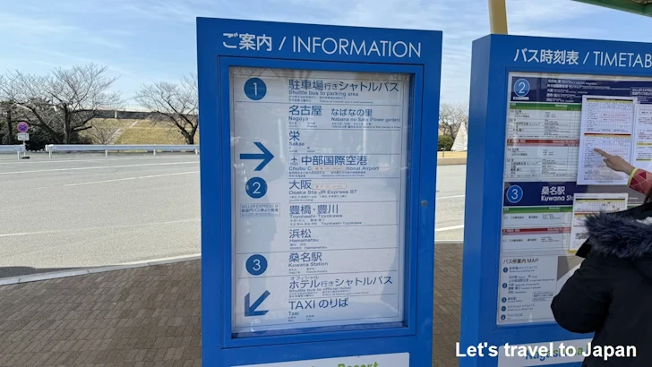 長島温泉停留所：ナガシマスパーランドへのアクセス方法(2)
