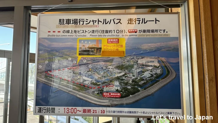 湯あみの島からの退館手順：湯あみの島の利用方法と楽しみ方(1)