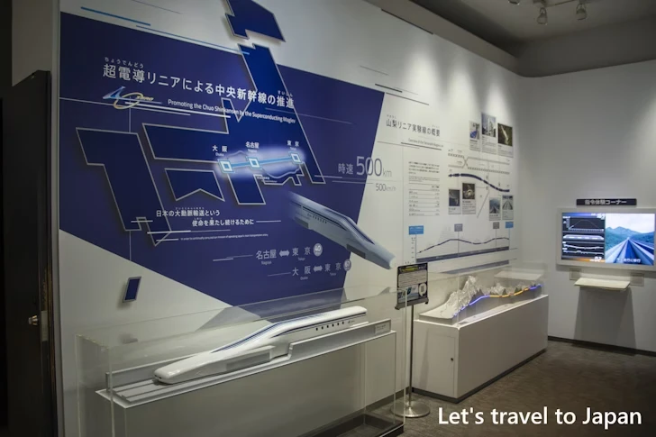 超電導リニア展示室：リニア・鉄道館の見どころ(38)