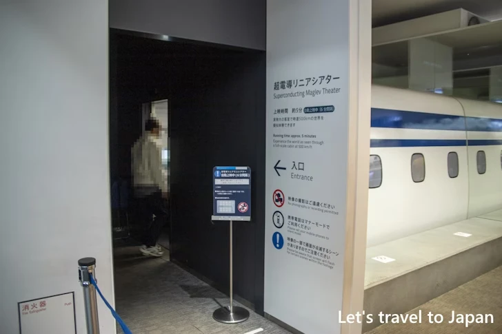 超電導リニアシアター：リニア・鉄道館の見どころ(41)