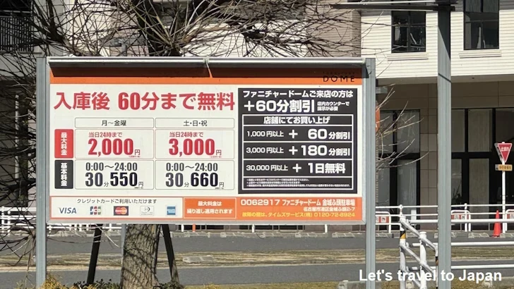 ファニチャードームの駐車場の台数や利用料金(2)