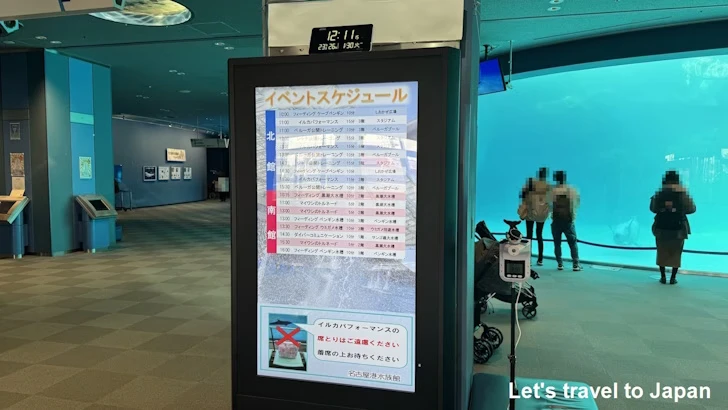 名古屋港水族館の開館時間、休館日、入館料：名古屋港水族館の見どころ(4)