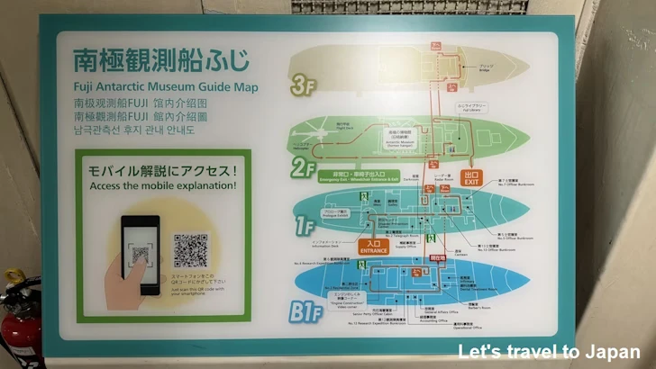 船内の施設を見学：南極観測船ふじの見どころ(18)