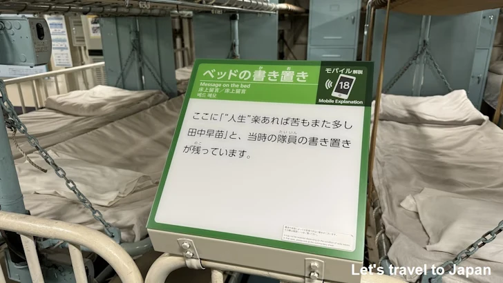 船内の施設を見学：南極観測船ふじの見どころ(28)