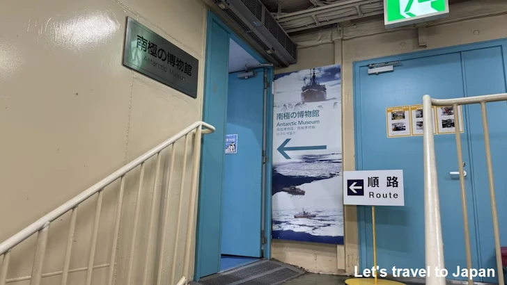 南極の博物館：南極観測船ふじの見どころ(1)