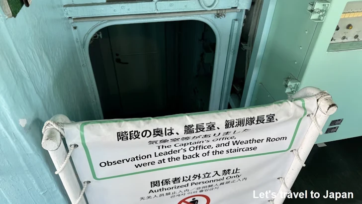 ブリッジ（操舵室）：南極観測船ふじの見どころ(14)