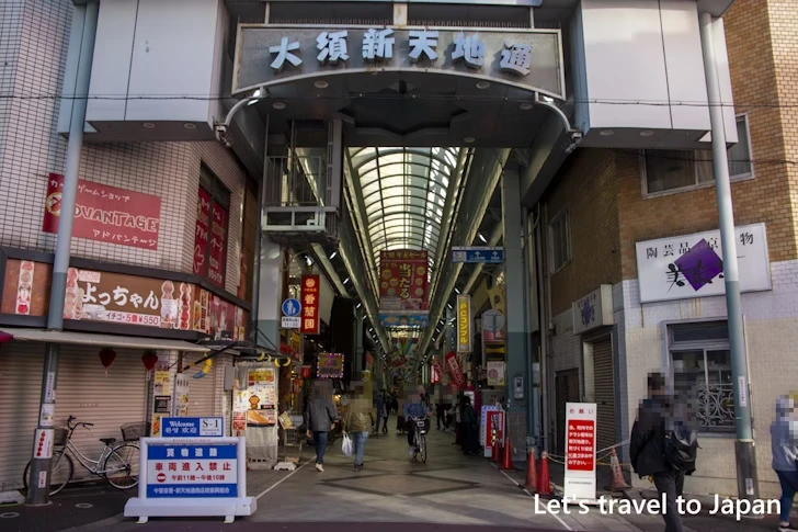 大須商店街とは：大須商店街の見どころ(22)