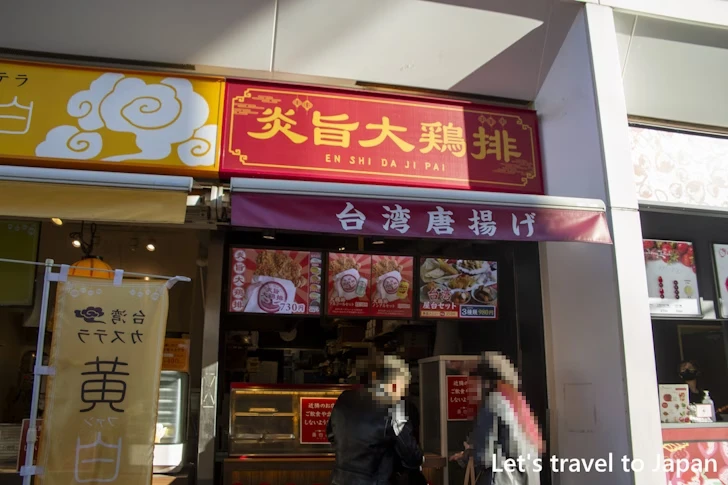 大須商店街で食べ歩き：大須商店街の見どころ(36)