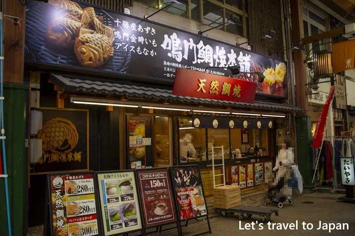 大須商店街で食べ歩き：大須商店街の見どころ(39)