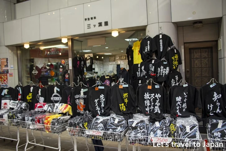 大須商店街にあるその他のお店：大須商店街の見どころ(43)