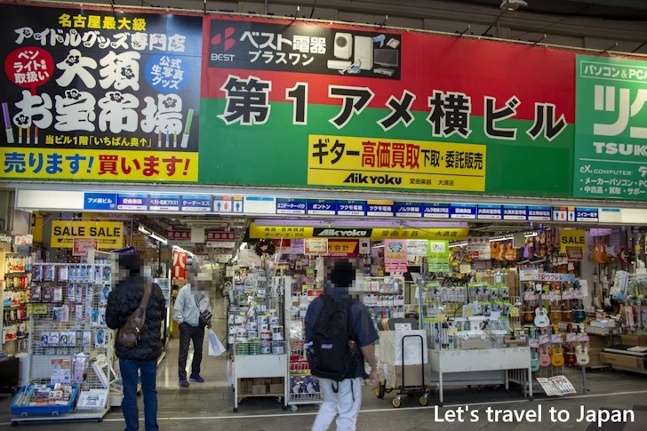 大須商店街にあるその他のお店：大須商店街の見どころ(50)