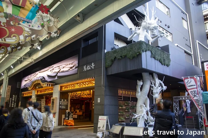 万松寺：大須商店街の見どころ(51)