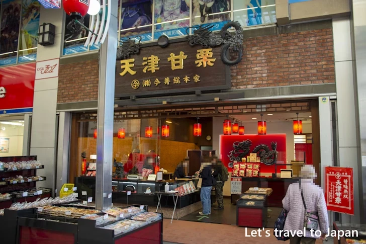 大須商店街にあるその他のお店：大須商店街の見どころ(54)