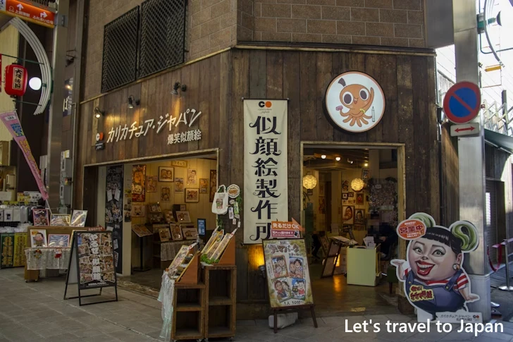大須商店街にあるその他のお店：大須商店街の見どころ(56)