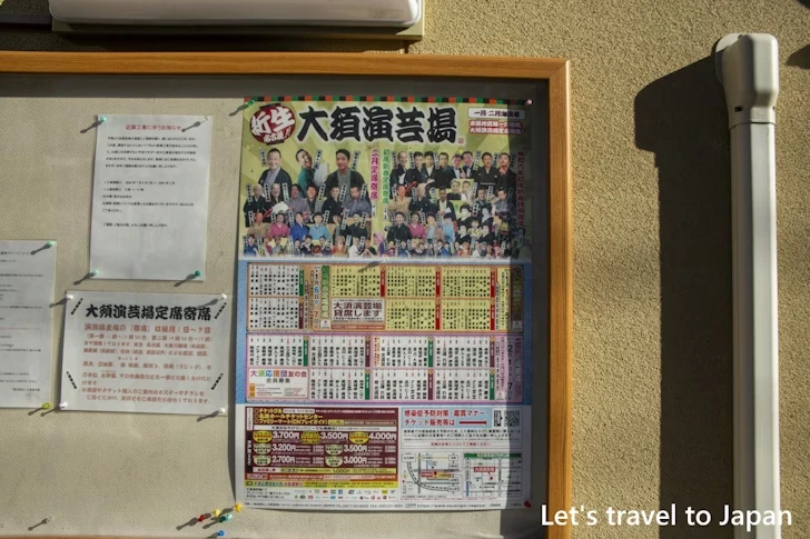 大須演芸場：大須商店街の見どころ(58)
