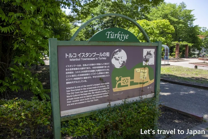 トルコ イスタンブールの街：リトルワールドの見どころ(120)