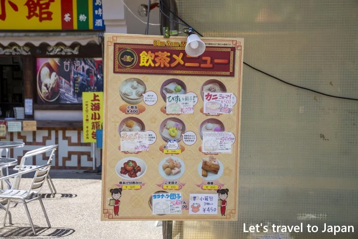 台湾小館：リトルワールドの見どころ(14)