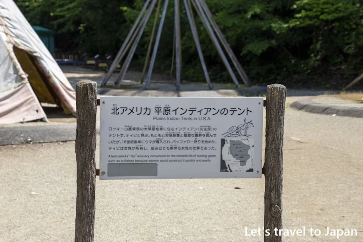 北アメリカ 平原インディアンのテント：リトルワールドの見どころ(16)