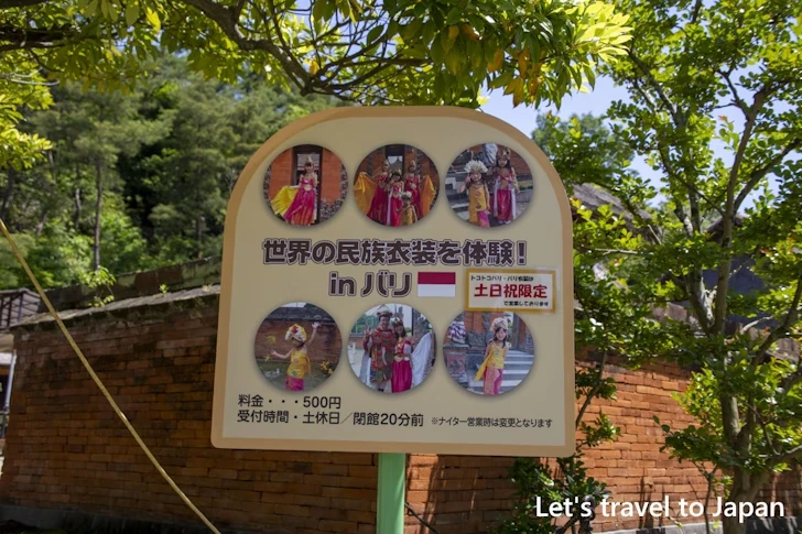 民族衣装体験(バリ島)：リトルワールドの見どころ(34)
