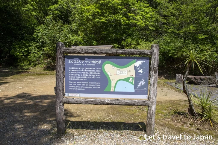 ミクロネシア ヤップ島の家：リトルワールドの見どころ(41)