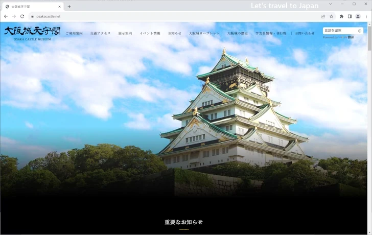 大阪城(1)