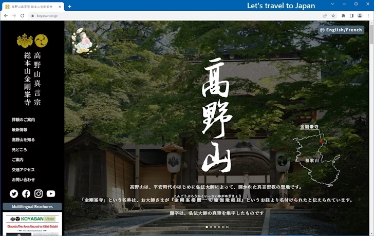 高野山(1)