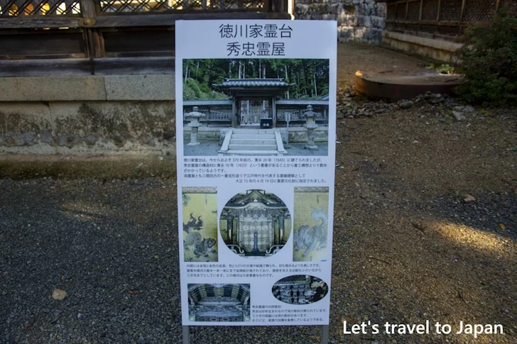 徳川家霊台：高野山の見どころ(55)