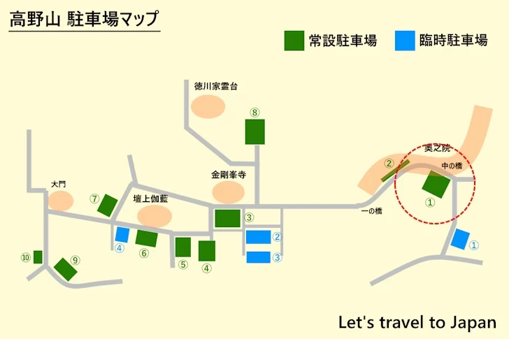 中の橋駐車場：高野山の駐車場完全ガイド(2)