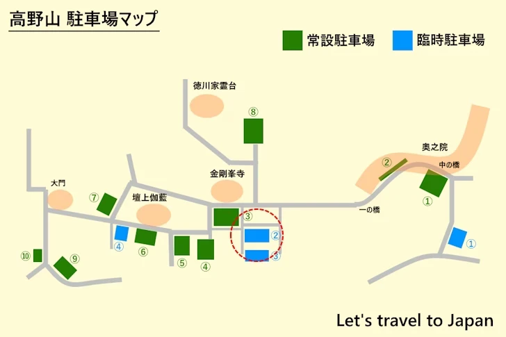 高野山大学駐車場：高野山の駐車場完全ガイド(32)