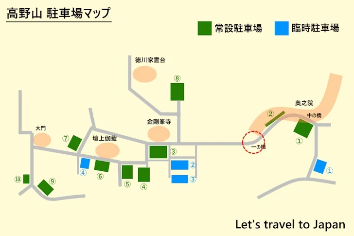 一の橋駐車場(有料駐車場)：高野山の駐車場完全ガイド(35)