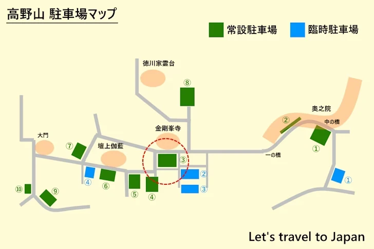 金剛峯寺前駐車場：高野山の駐車場完全ガイド(7)