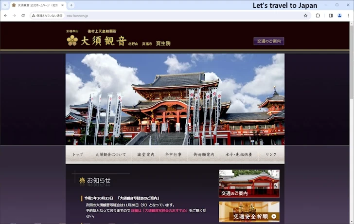 大須観音(1)
