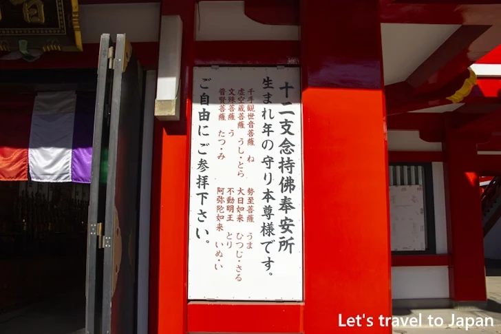 普門殿：大須観音の見どころ(17)