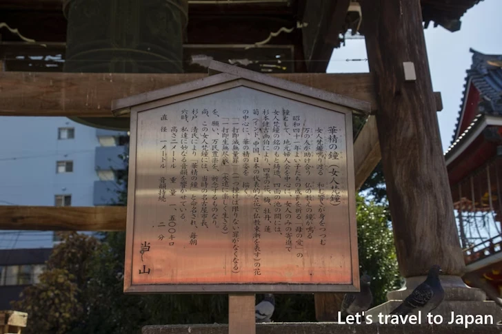 鐘楼堂：大須観音の見どころ(21)